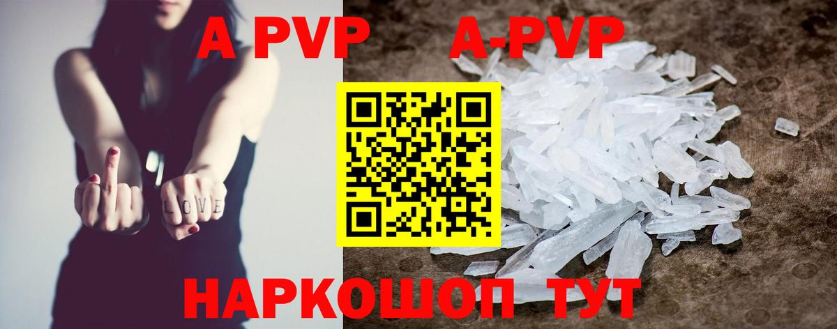 A-PVP Соль  Вход с VPN  Верхняя Пышма  A PVP крисы CK  A PVP СК КРИС 