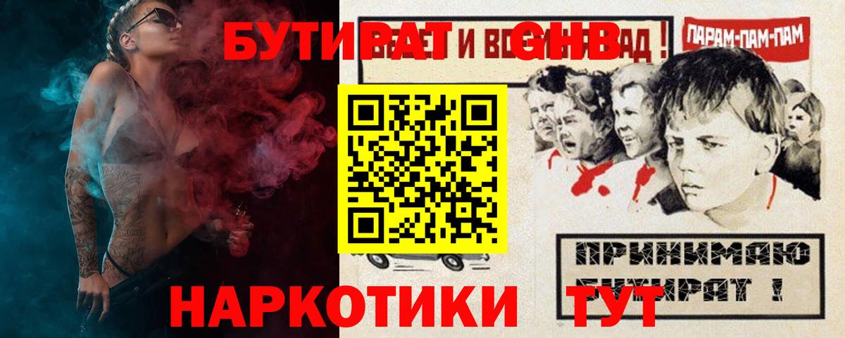Бутират вода Верхняя Пышма