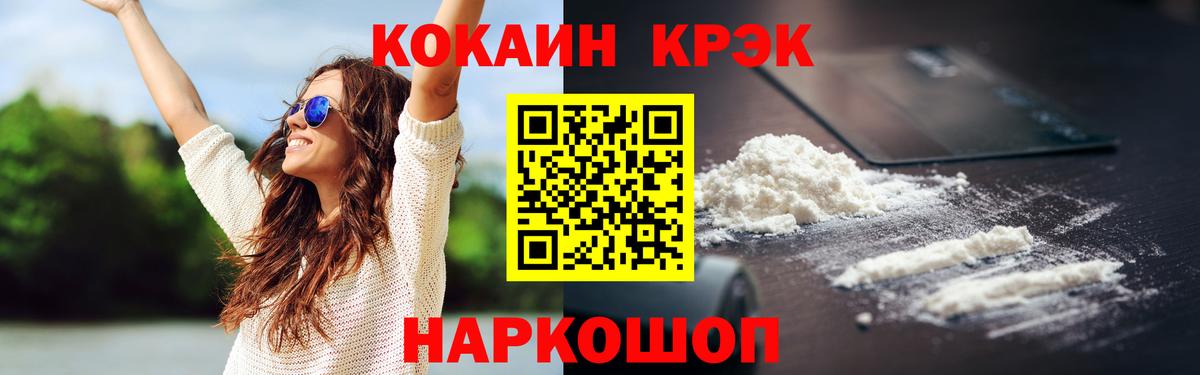 Кокаин  COCAIN 99%  КОКАИН Колумбийский  Вход с VPN  Верхняя Пышма 