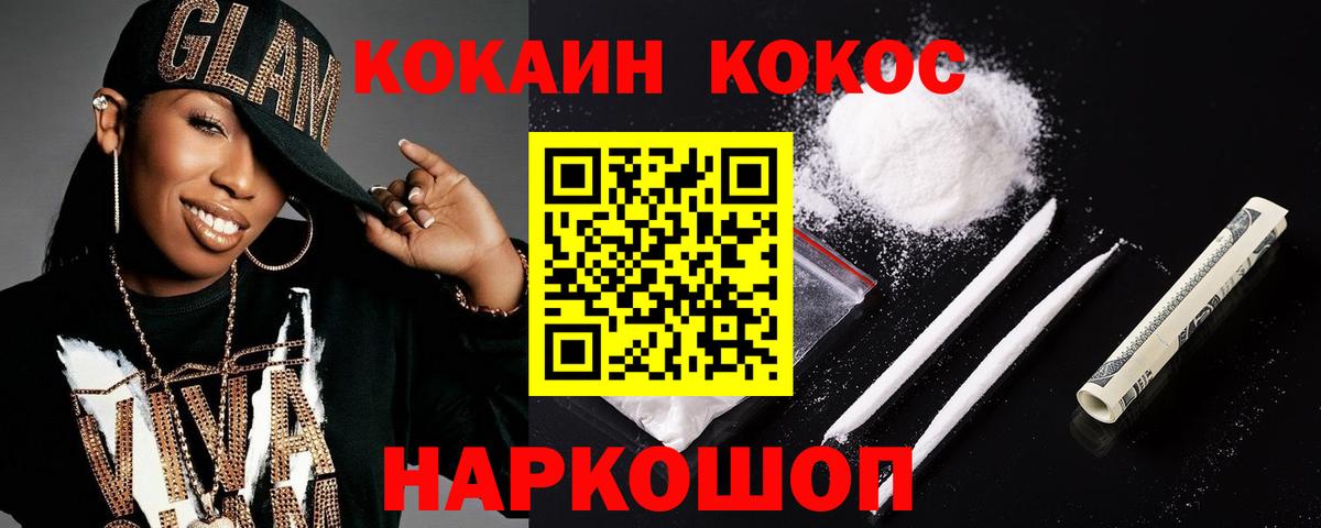 КОКАИН Колумбийский Верхняя Пышма