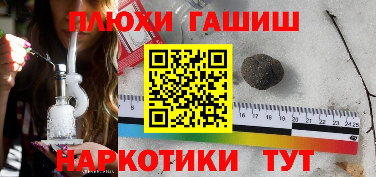 ГАШИШ Cannabis  Вход с VPN  ГАШИШ  Верхняя Пышма 