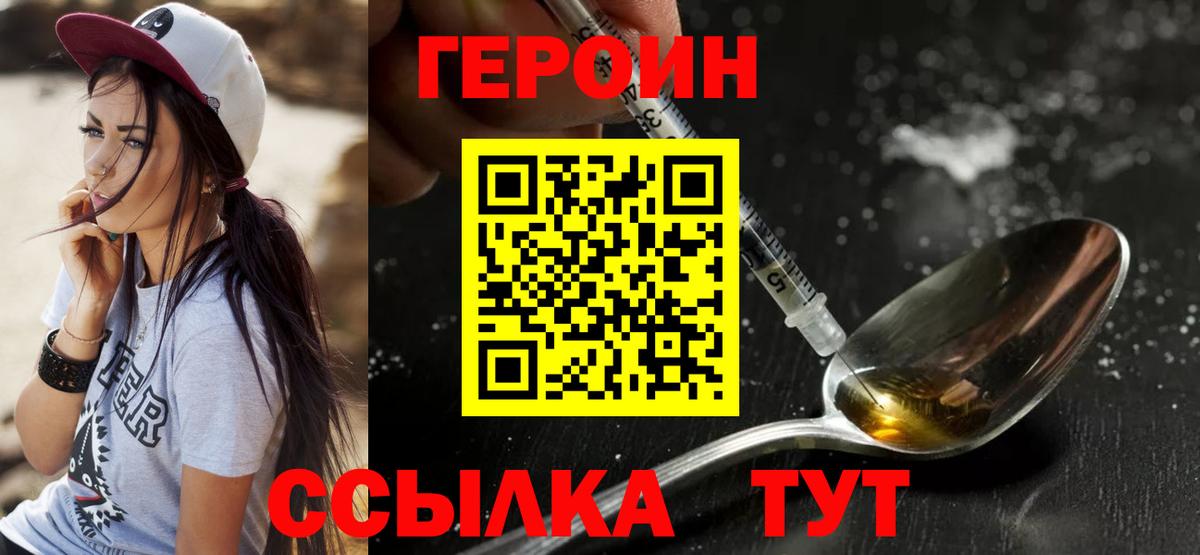 Верхняя Пышма  Героин герыч  Вход с VPN 