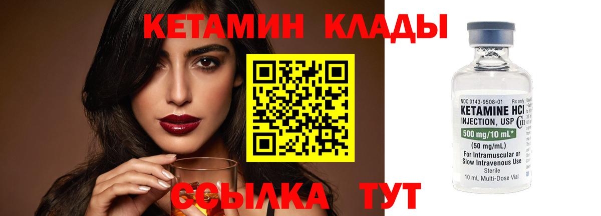 КЕТАМИН ketamine Верхняя Пышма