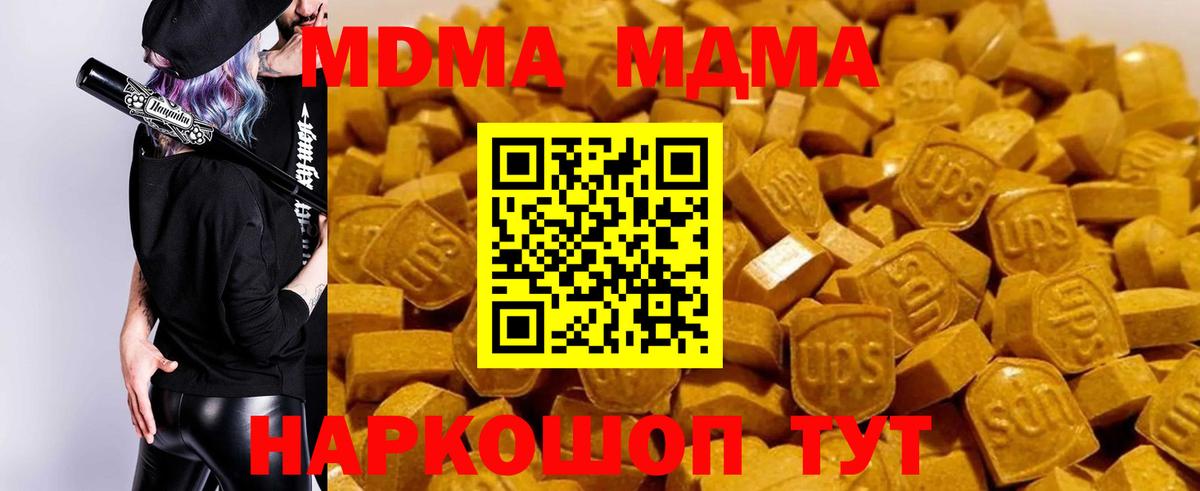МДМА  Вход с VPN  Верхняя Пышма  МДМА VHQ 