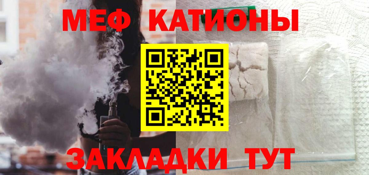 МЯУ-МЯУ мука  Мефедрон  где можно купить   Вход с VPN  МЯУ-МЯУ 4 MMC  Верхняя Пышма 