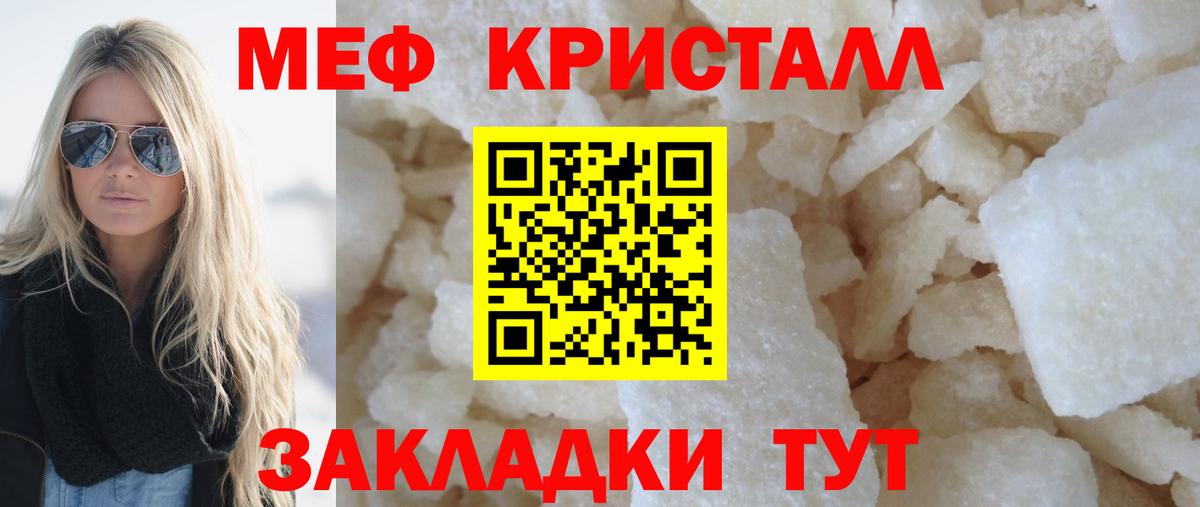 Меф кристаллы Верхняя Пышма