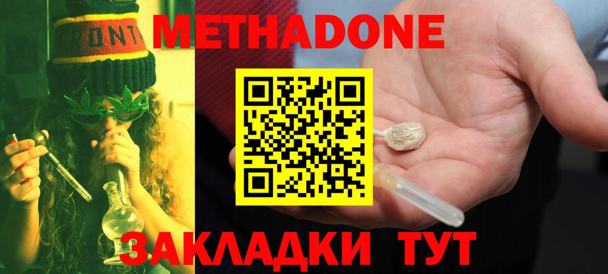 МЕТАДОН белоснежный Верхняя Пышма