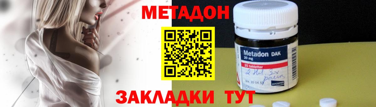 Метадон methadone  Вход с VPN  Верхняя Пышма 