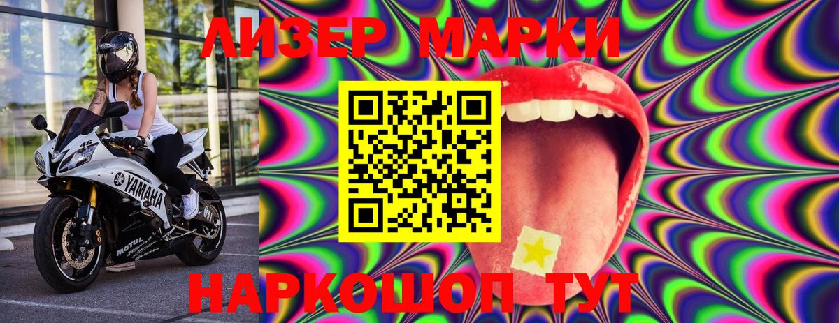 Наркотические марки 1,5мг  Наркотические марки 1,5мг  Верхняя Пышма  Вход с VPN 