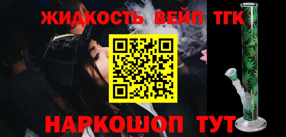Дистиллят ТГК THC oil Верхняя Пышма